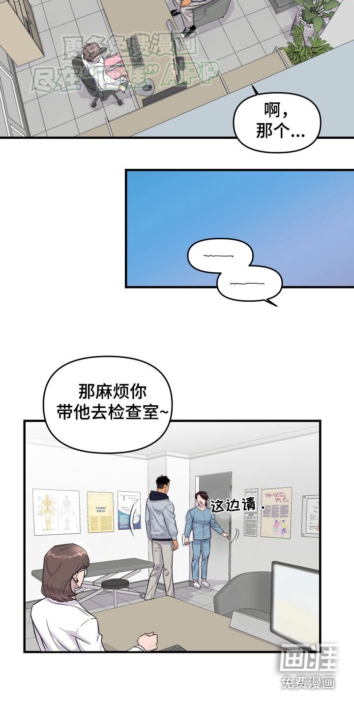 第12章：医院