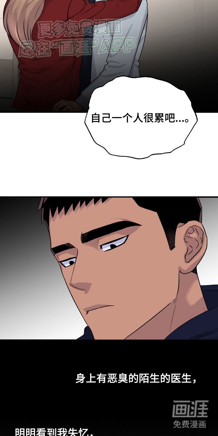 第12章：医院
