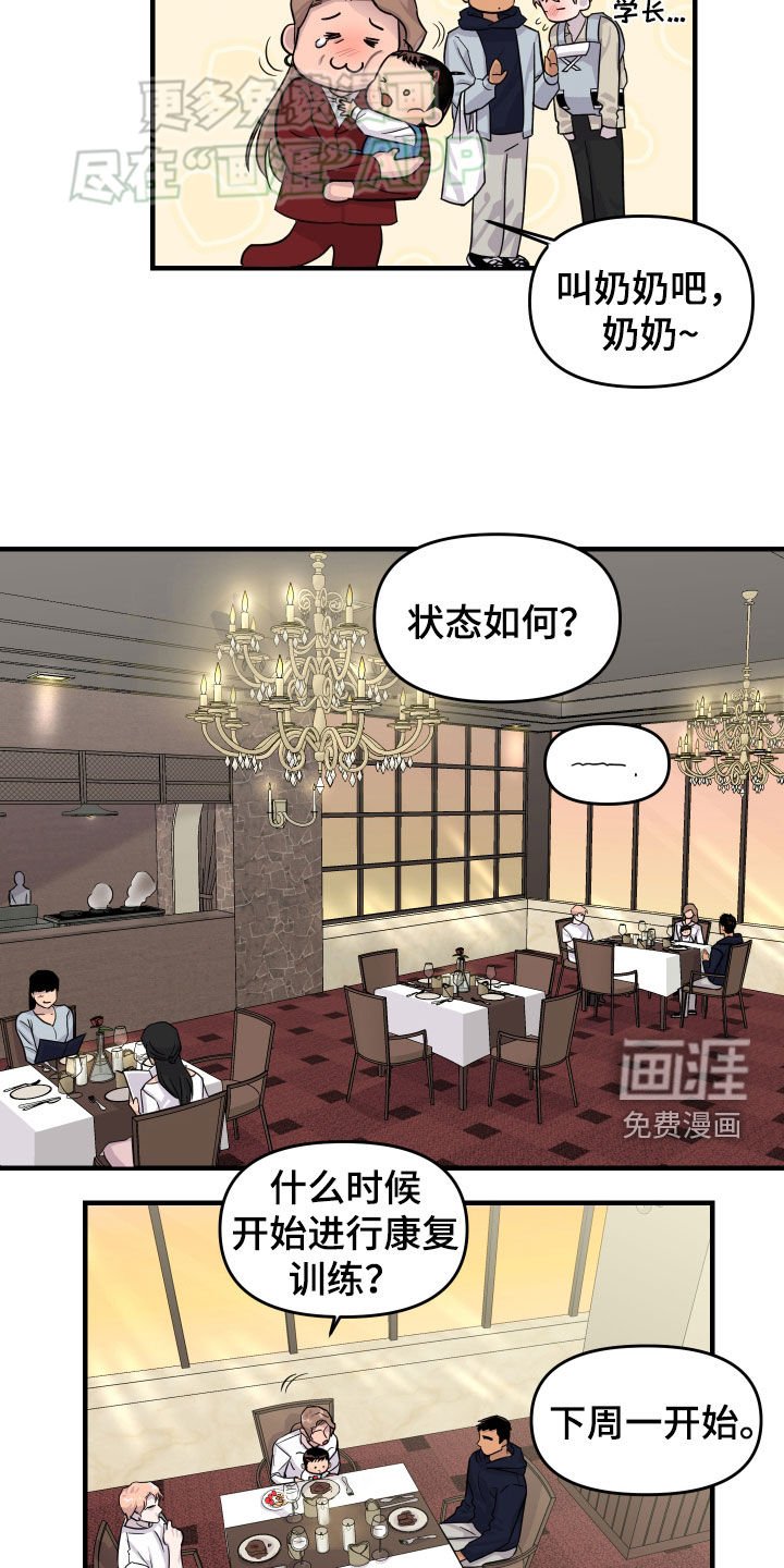第13章：餐厅