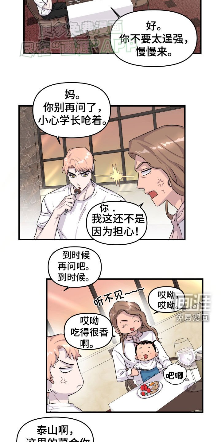 第13章：餐厅