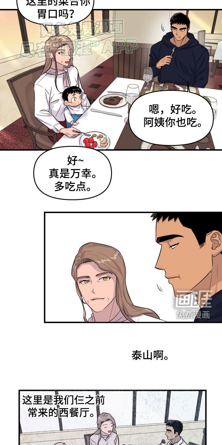 第13章：餐厅