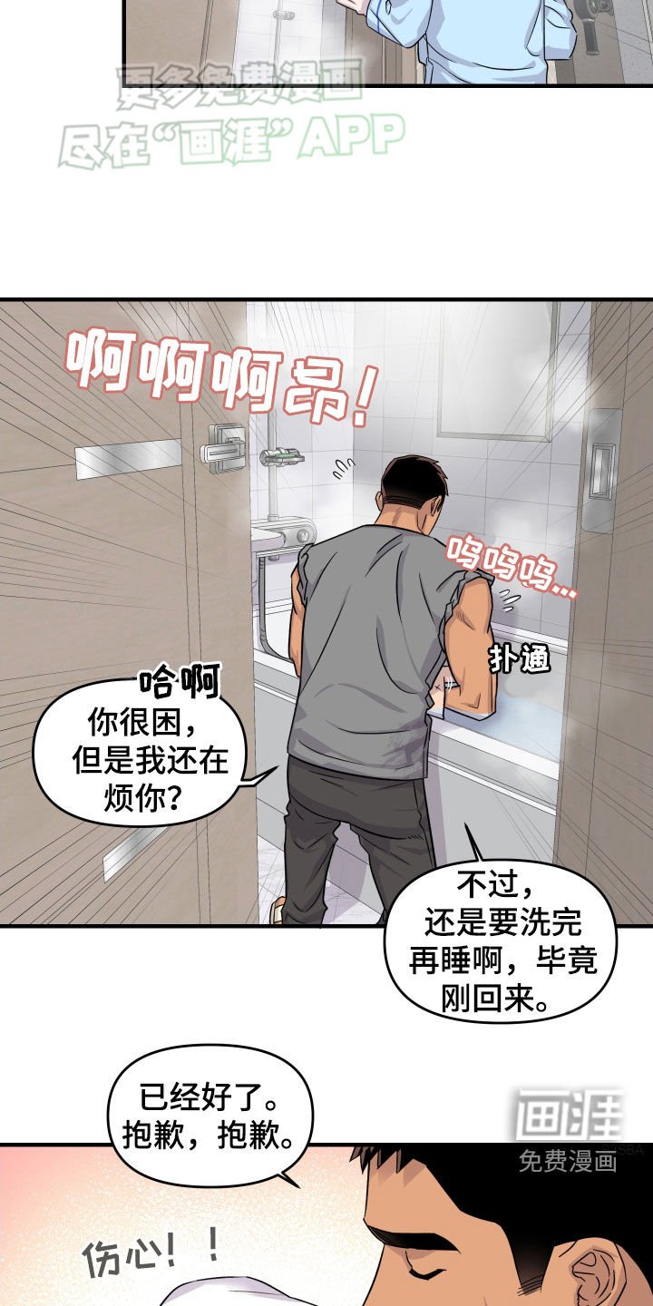第14章：你别这样
