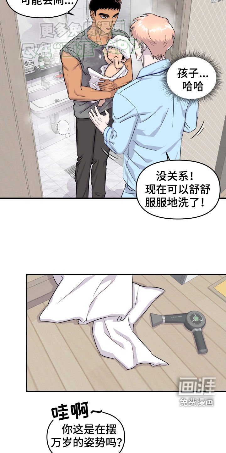 第14章：你别这样
