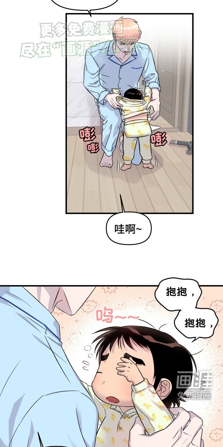 第14章：你别这样