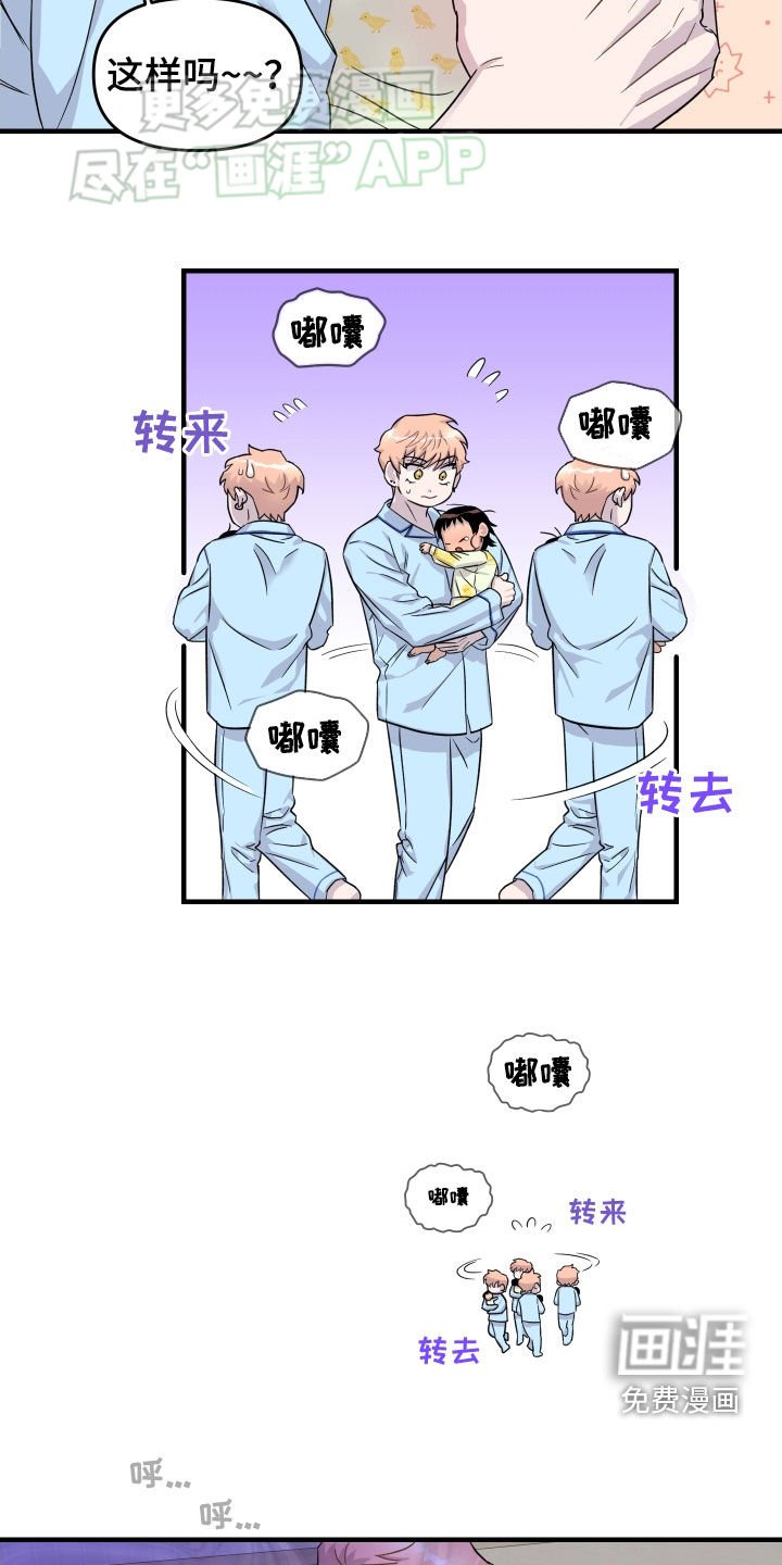 第14章：你别这样