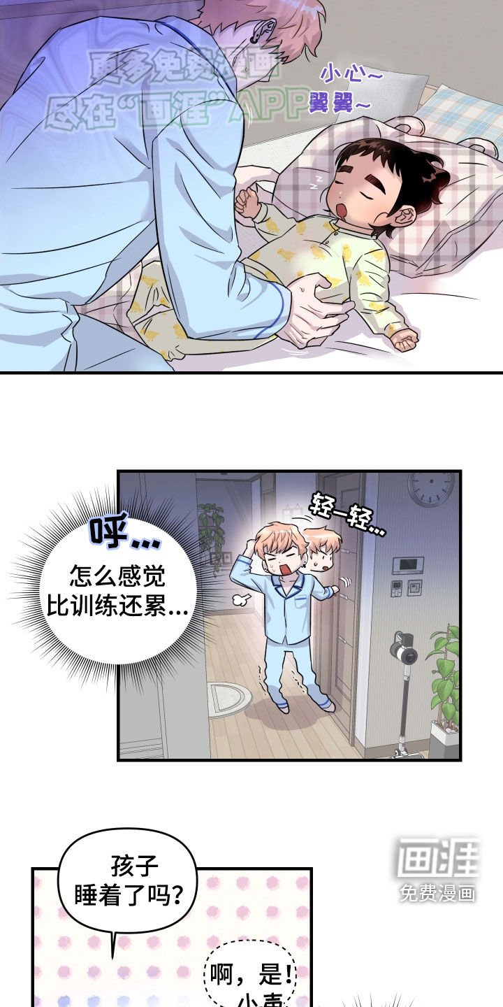 第14章：你别这样