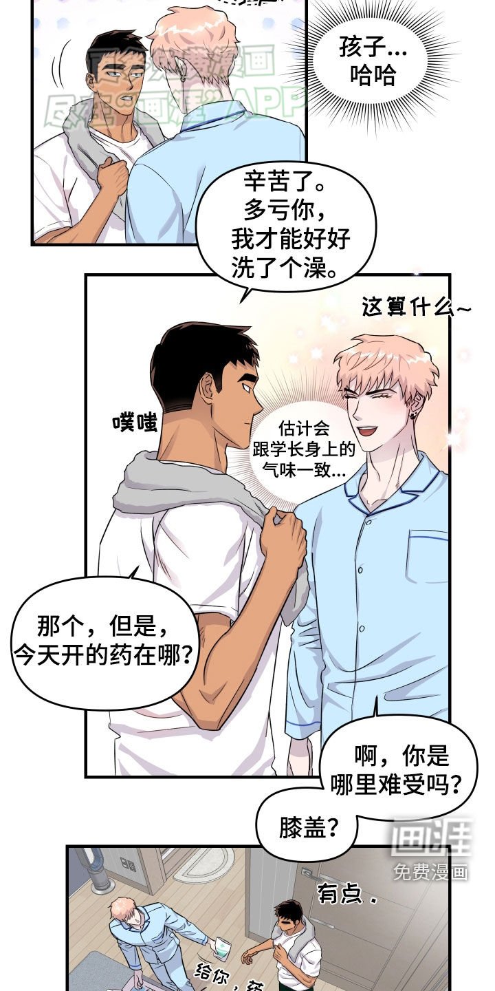 第14章：你别这样