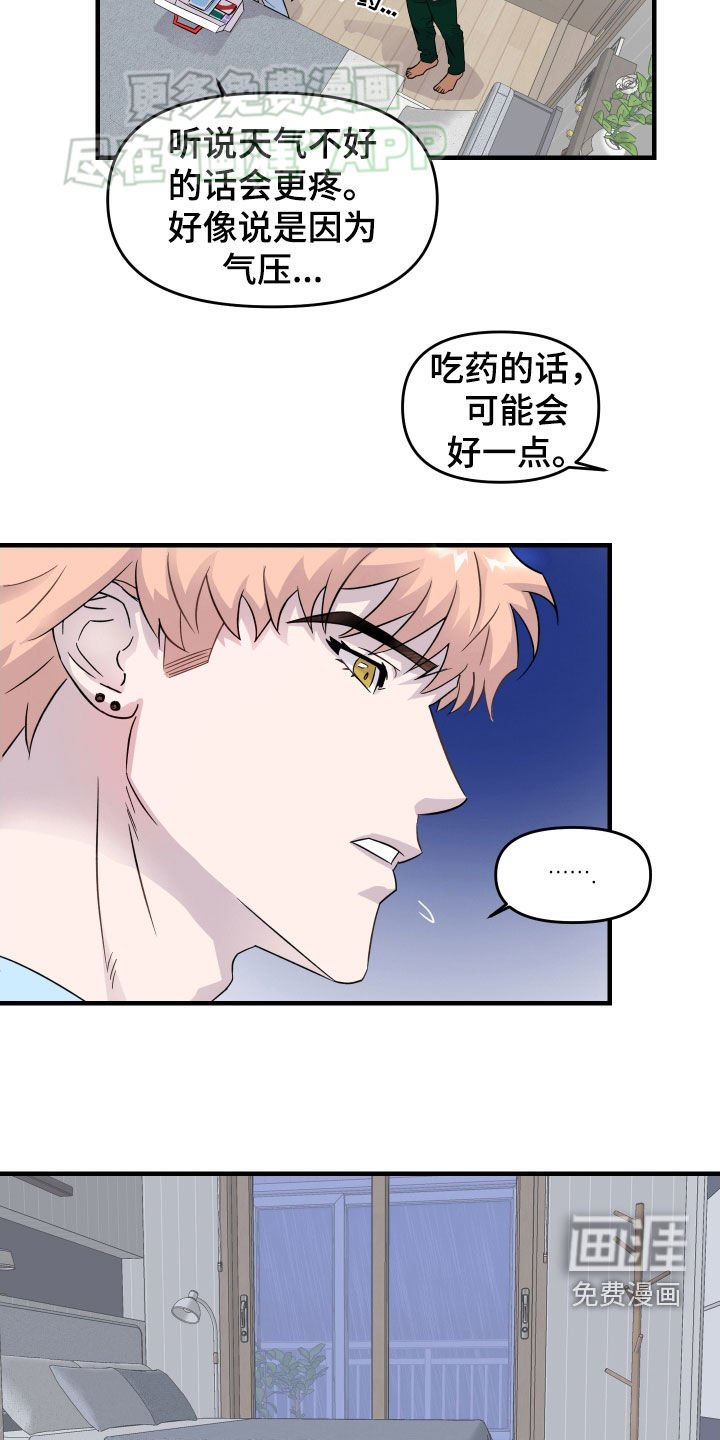 第14章：你别这样