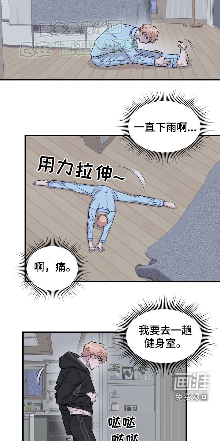 第14章：你别这样