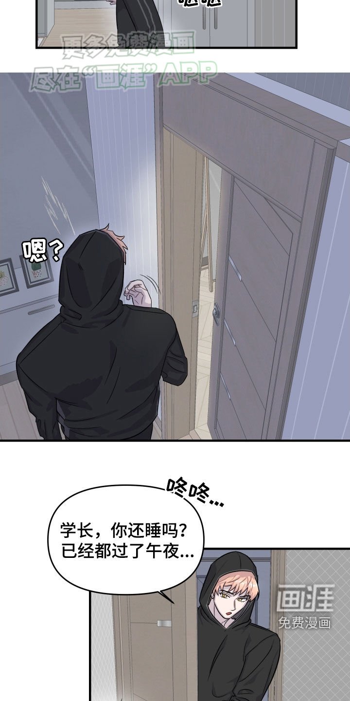第14章：你别这样