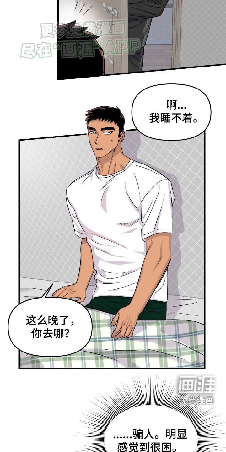 第14章：你别这样
