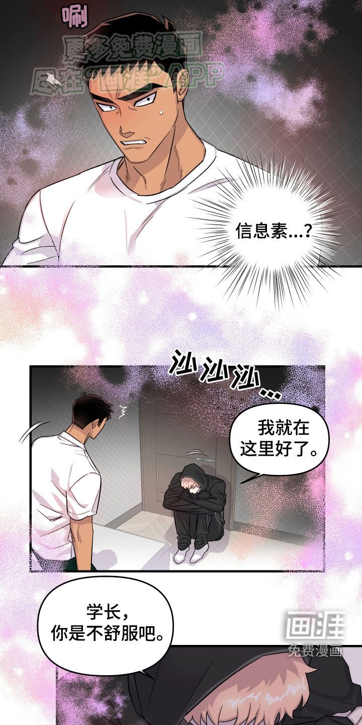 第14章：你别这样