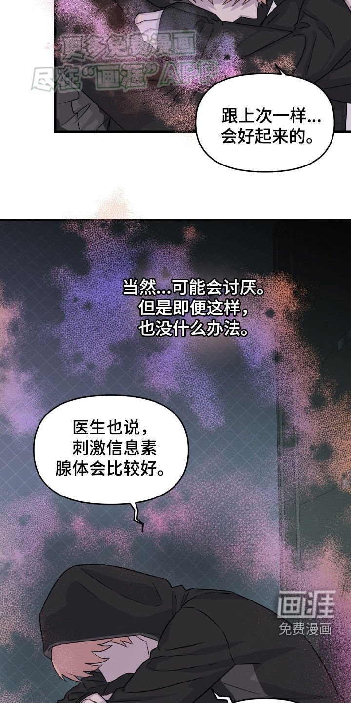 第14章：你别这样