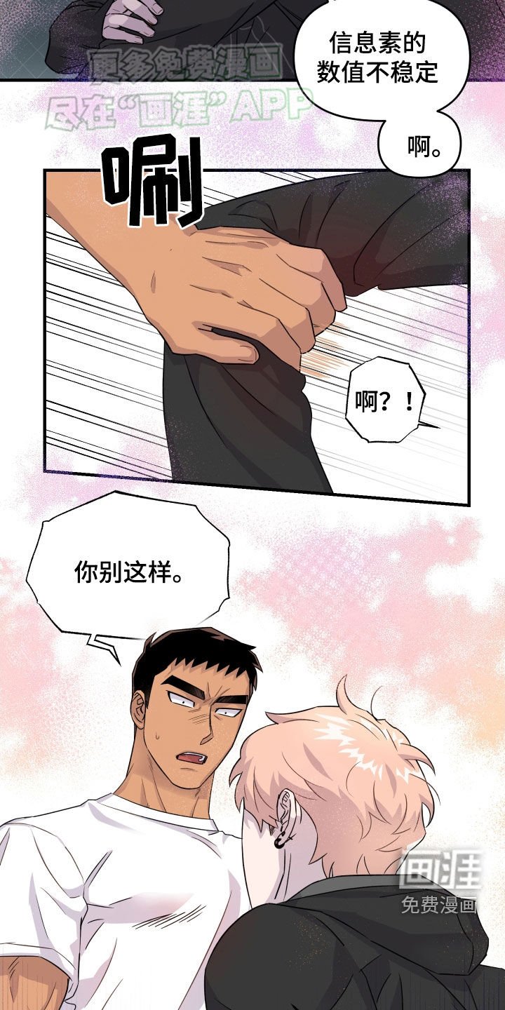 第14章：你别这样