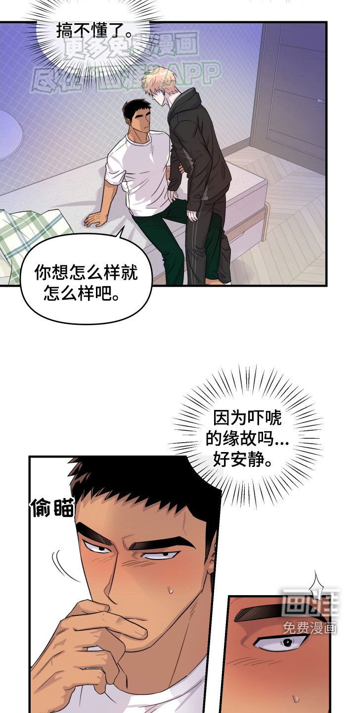 第15章：小朋友