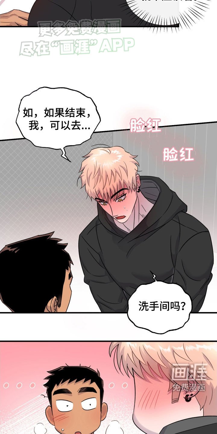 第15章：小朋友