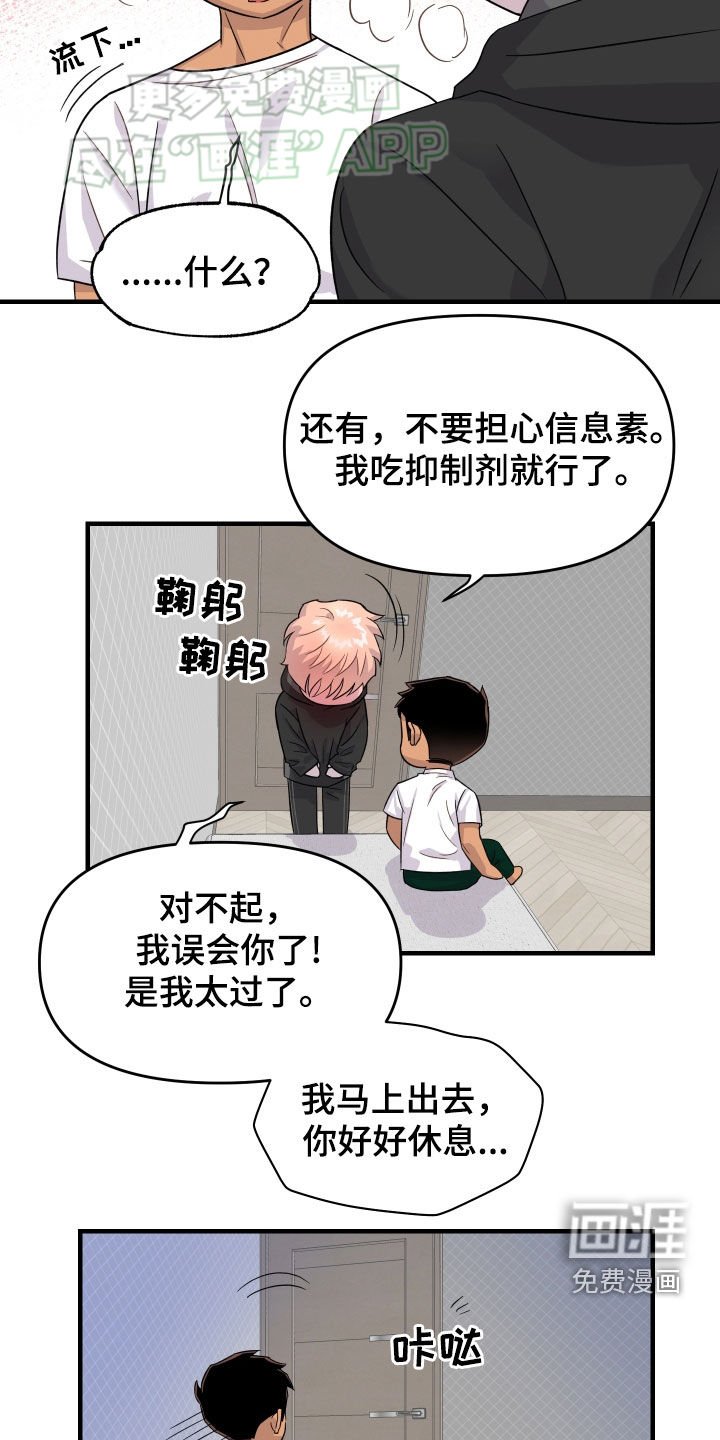 第15章：小朋友