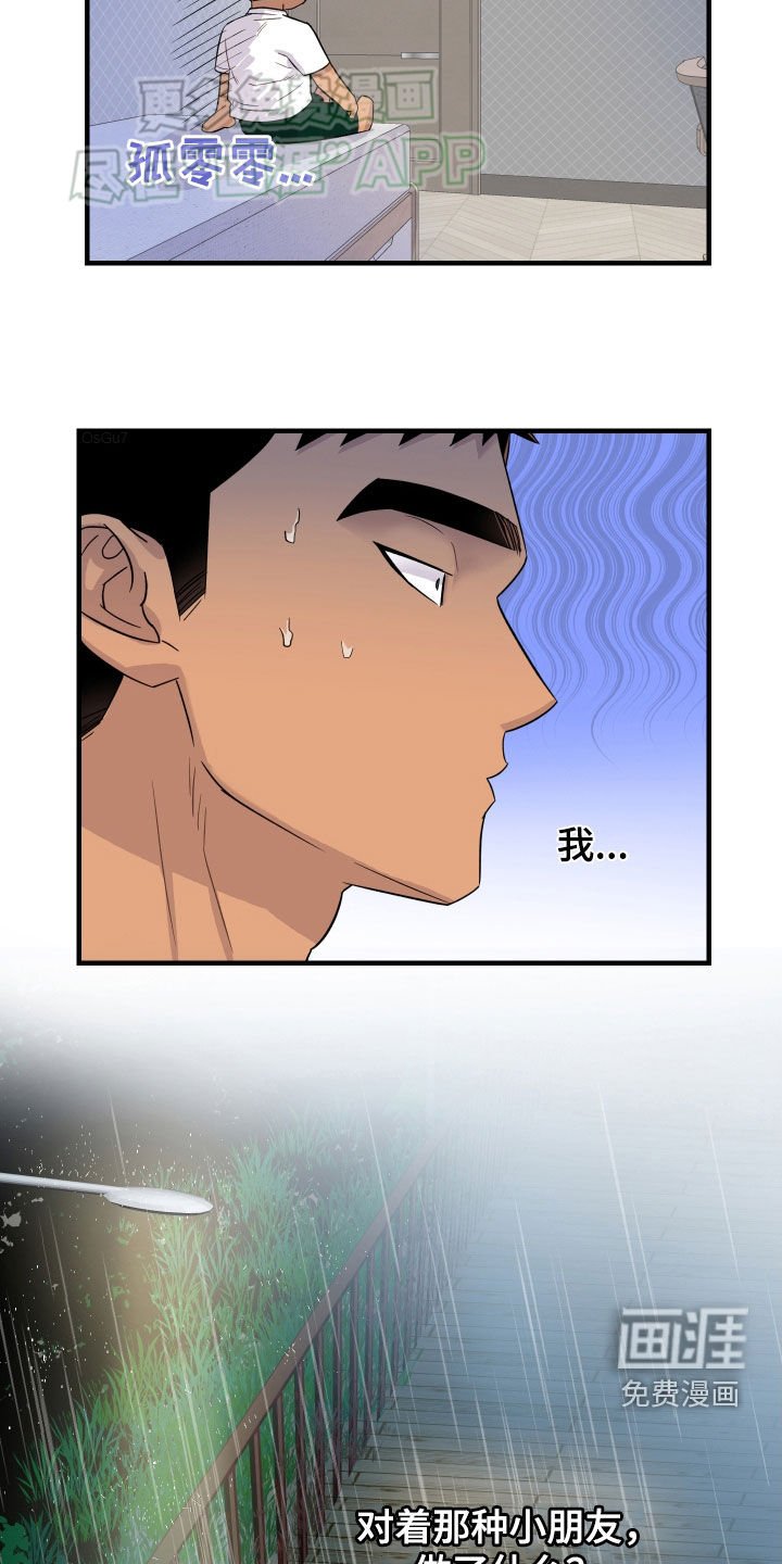 第15章：小朋友