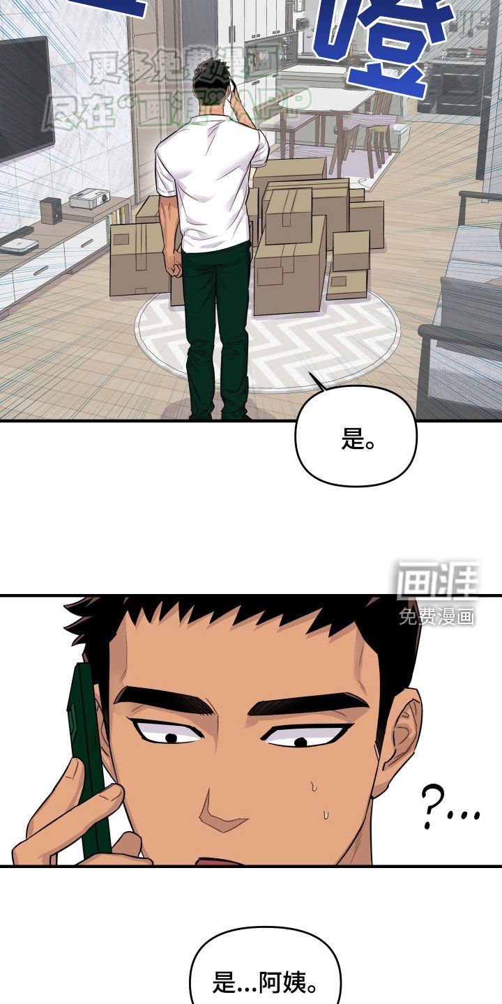 第16章：育婴嫂