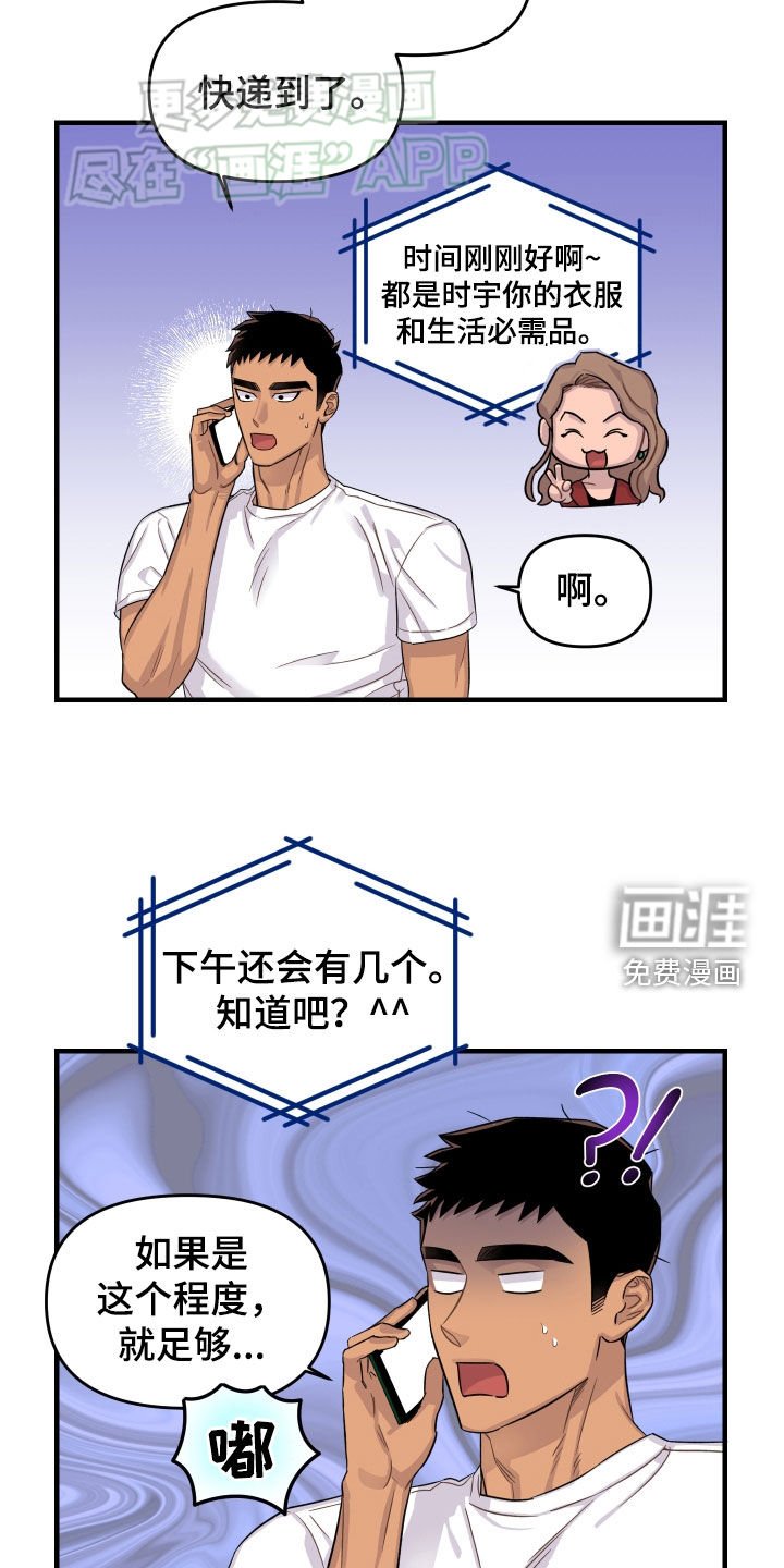 第16章：育婴嫂