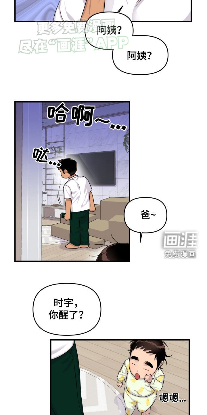第16章：育婴嫂