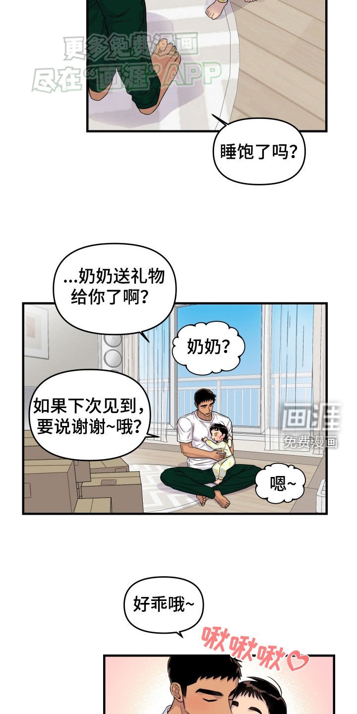 第16章：育婴嫂
