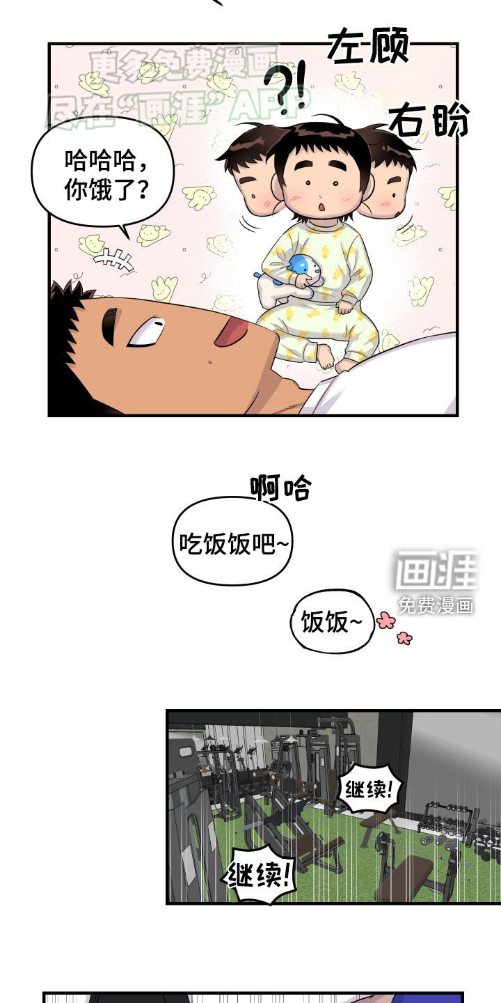 第16章：育婴嫂