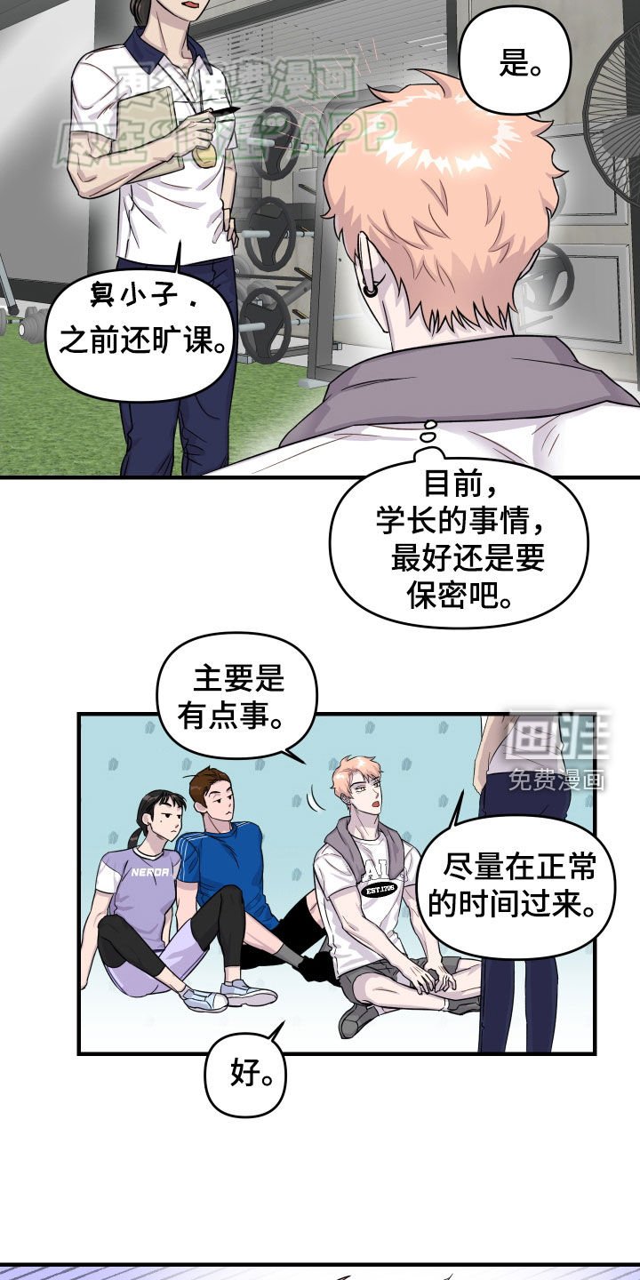 第16章：育婴嫂