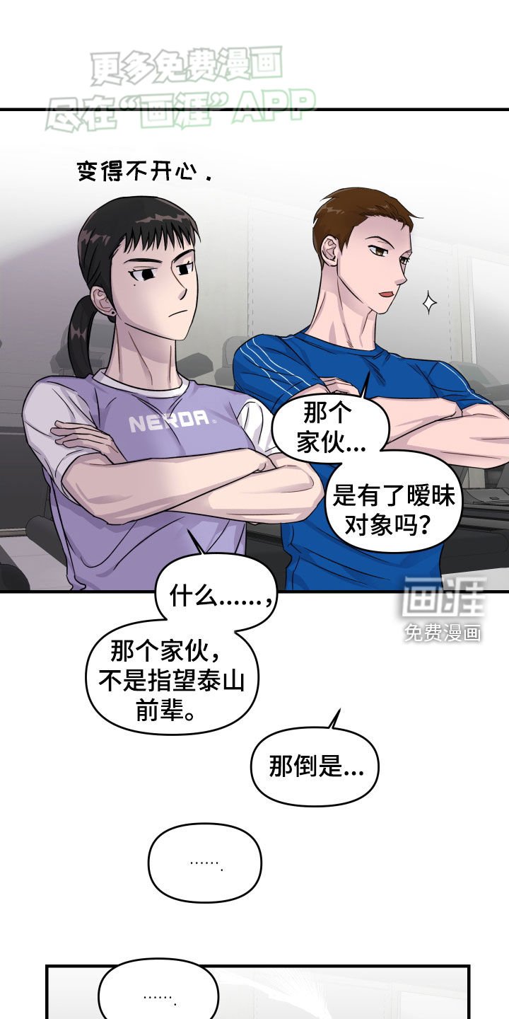 第16章：育婴嫂