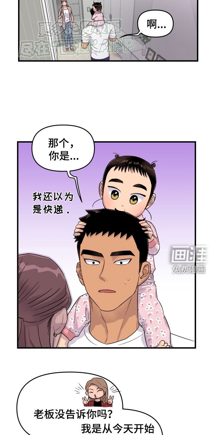 第16章：育婴嫂