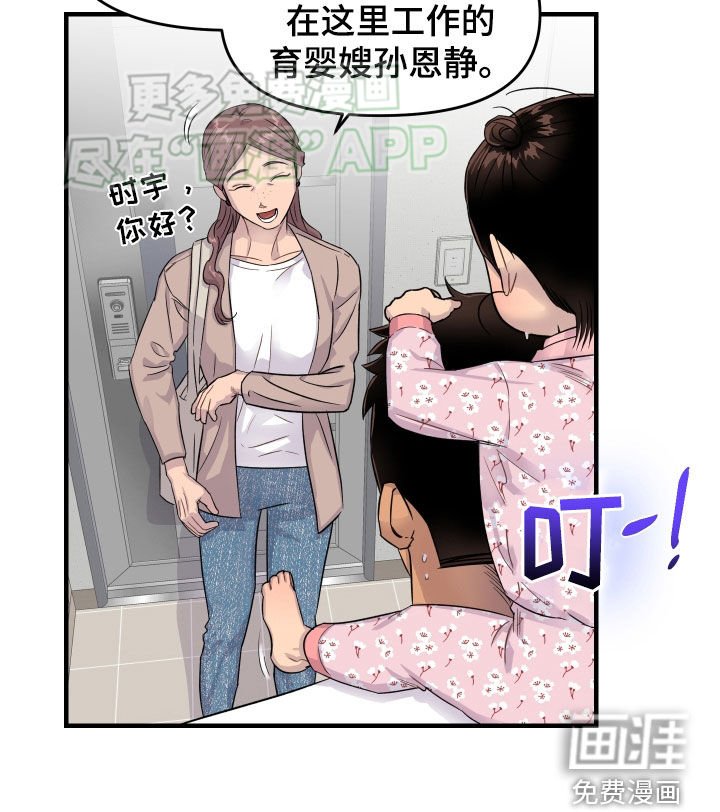第16章：育婴嫂