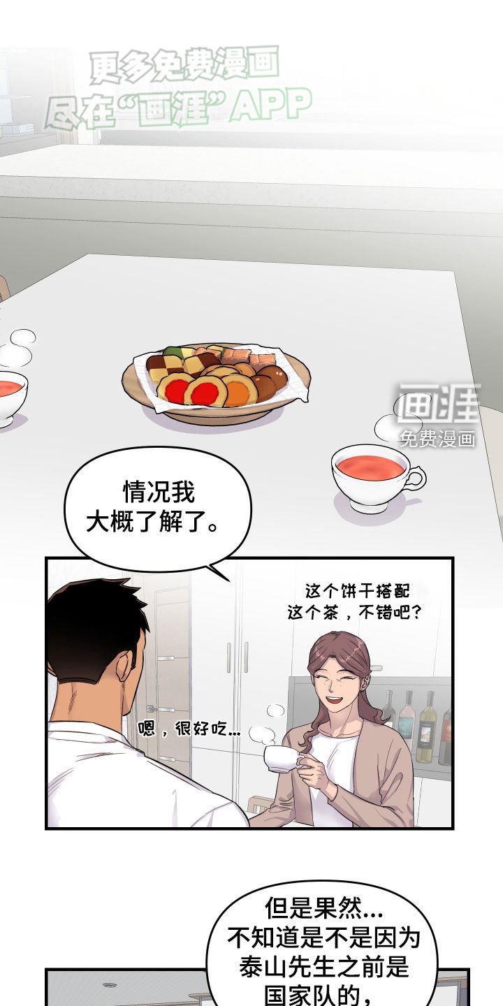 第17章：看比赛