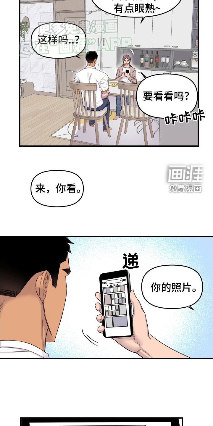 第17章：看比赛