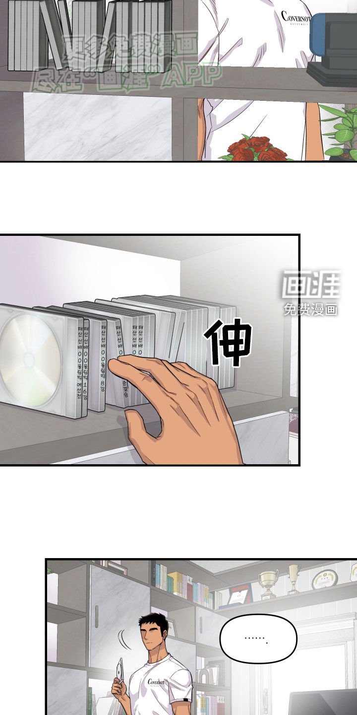 第17章：看比赛