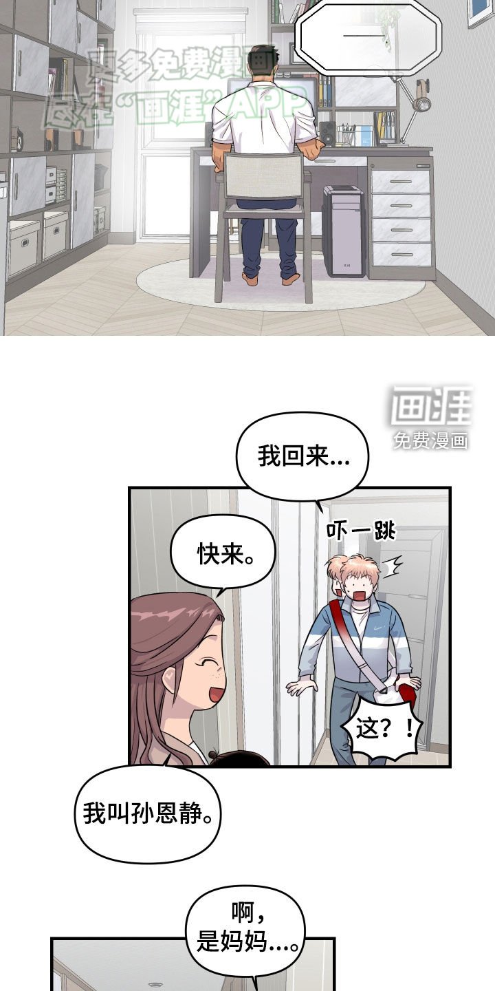 第17章：看比赛