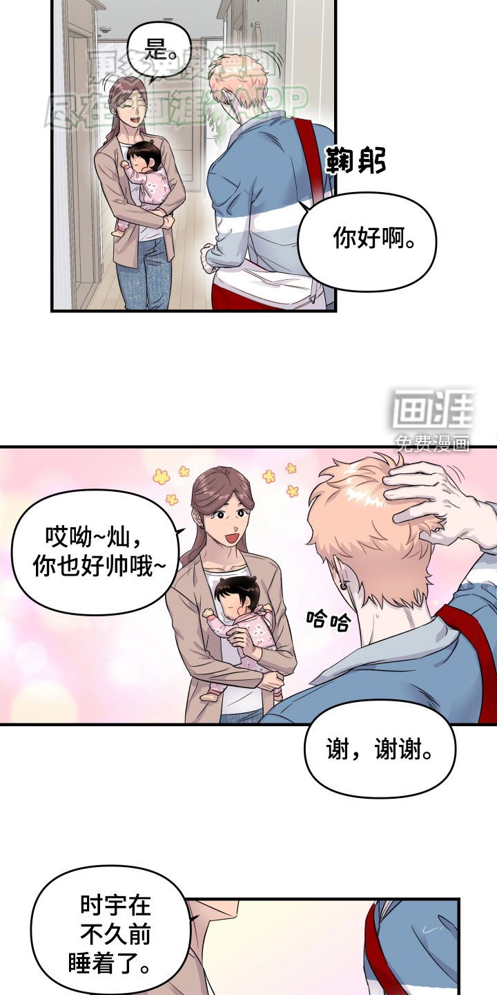 第17章：看比赛