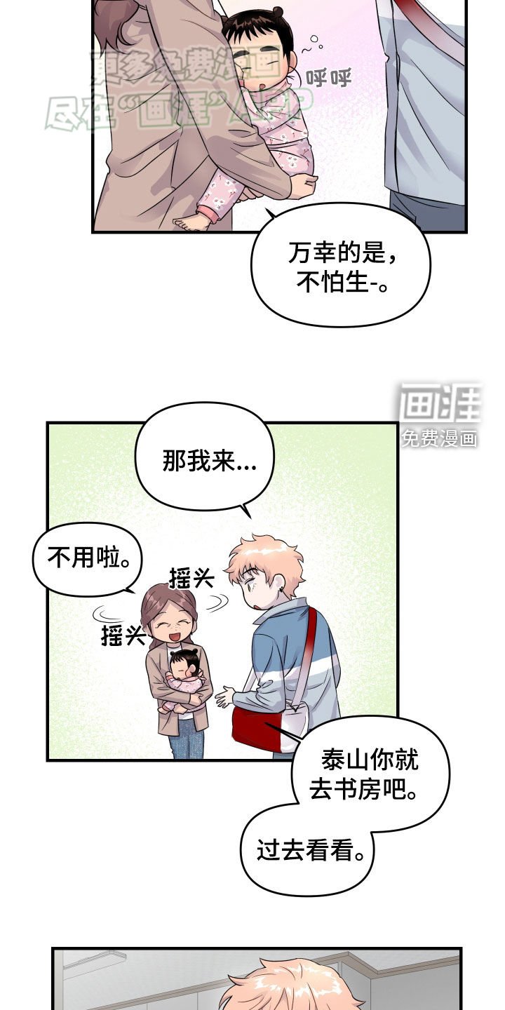 第17章：看比赛
