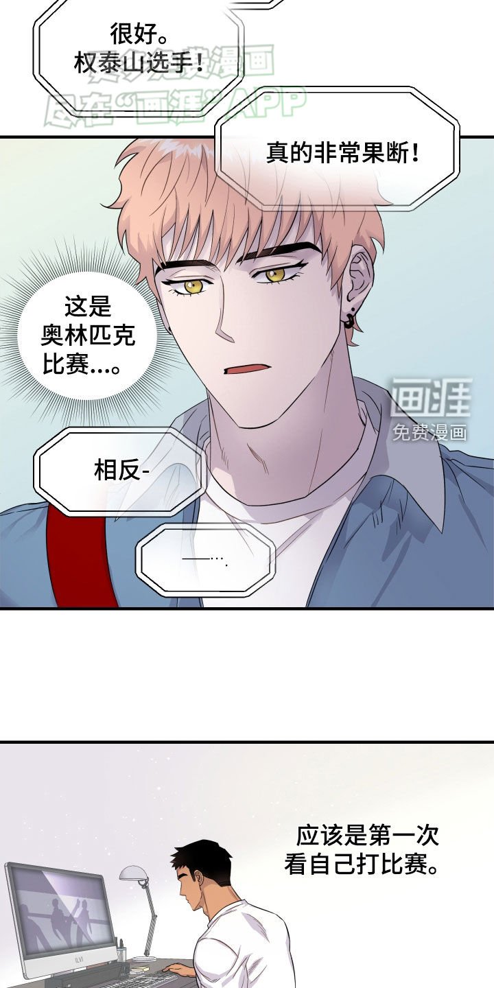 第17章：看比赛