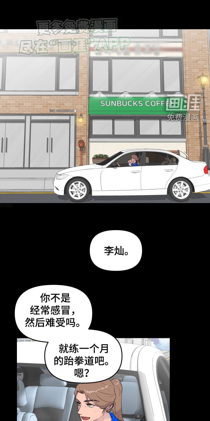 第18章：运动天赋