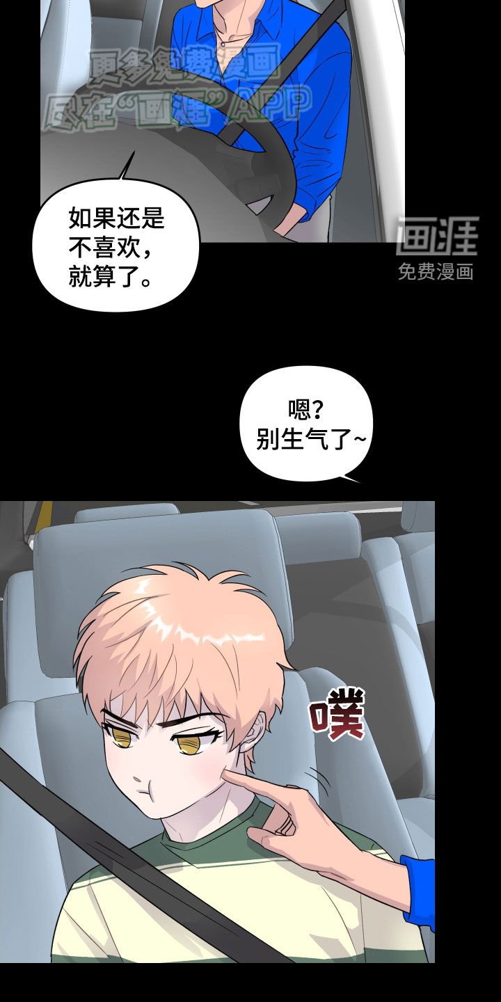 第18章：运动天赋