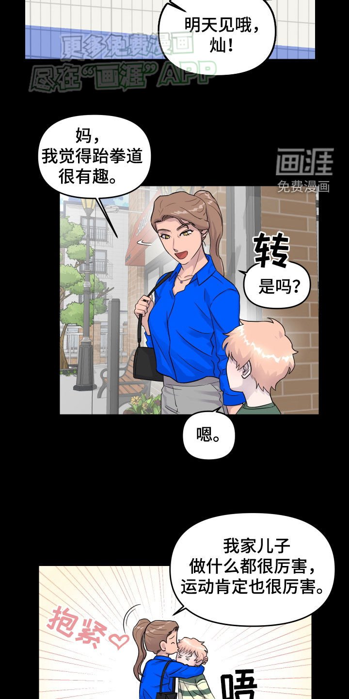 第18章：运动天赋