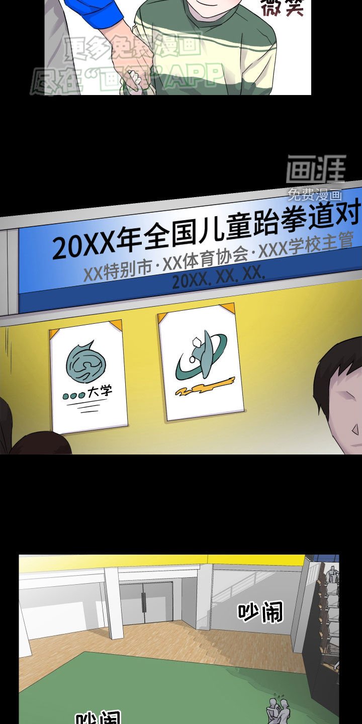 第18章：运动天赋