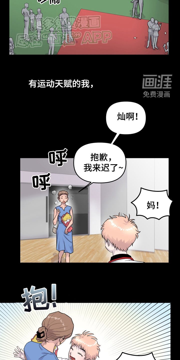第18章：运动天赋