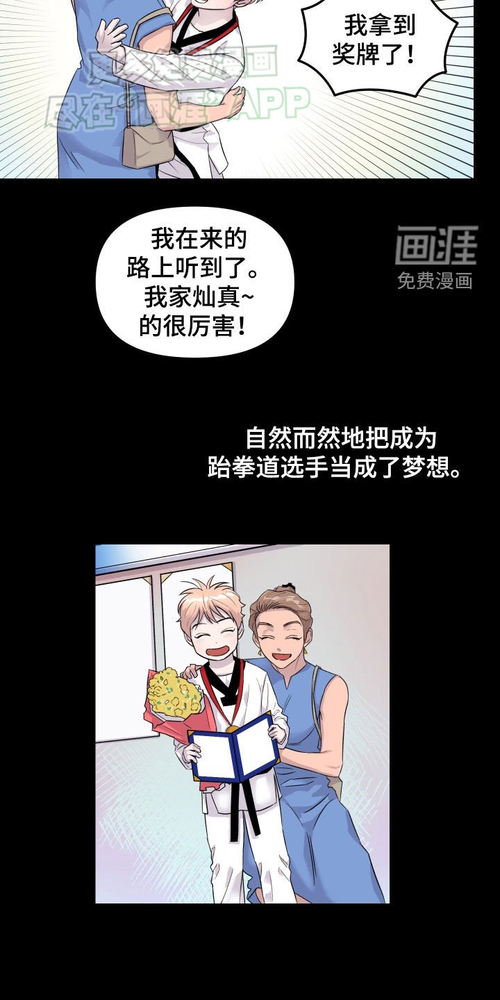 第18章：运动天赋