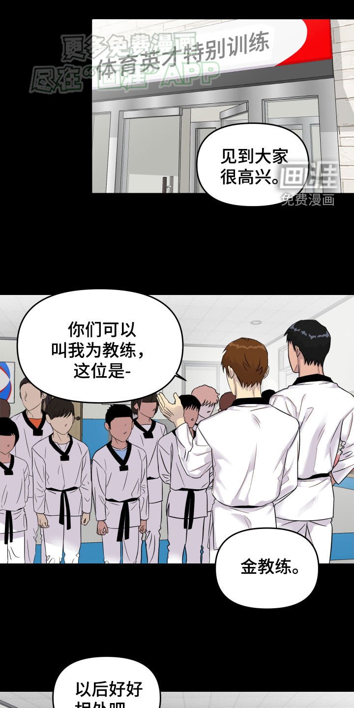 第18章：运动天赋