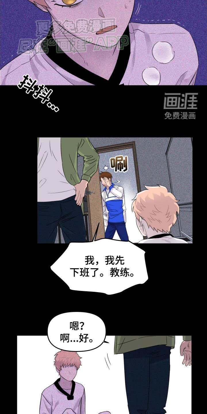 第18章：运动天赋