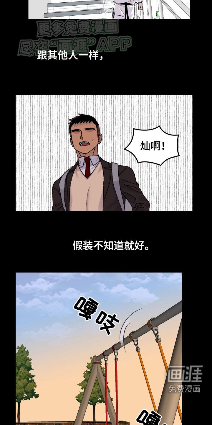 第19章：过夜