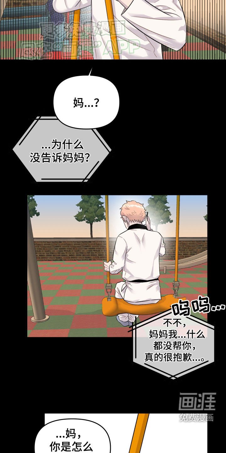 第19章：过夜
