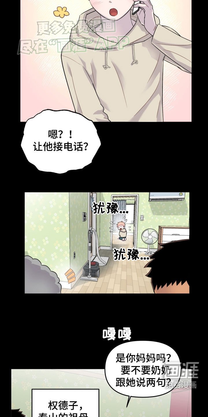第19章：过夜