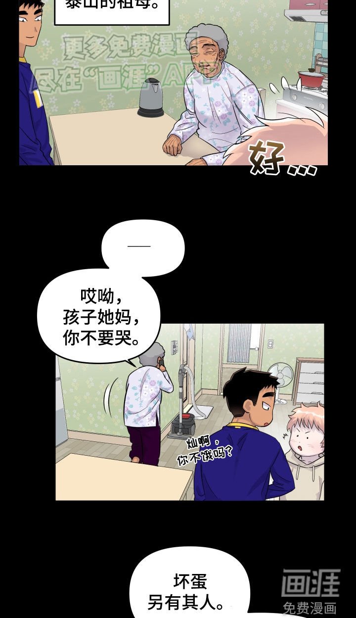 第19章：过夜